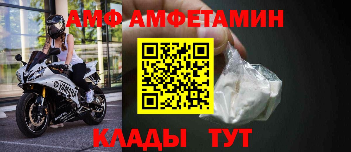 Амфетамин  Amphetamine Premium  Вход с VPN  Димитровград 