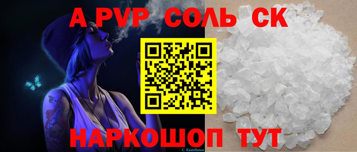 Alpha-PVP СК Димитровград