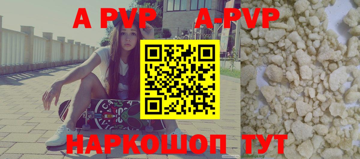 Альфа ПВП кристаллы  Alpha PVP СК  Вход с VPN  Димитровград  купить наркоту  Alpha-PVP Crystall 