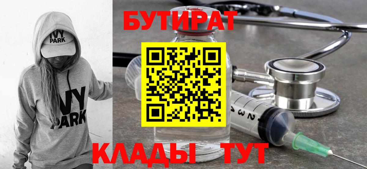 Бутират GHB Димитровград