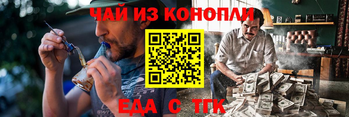 Cannafood конопля Димитровград