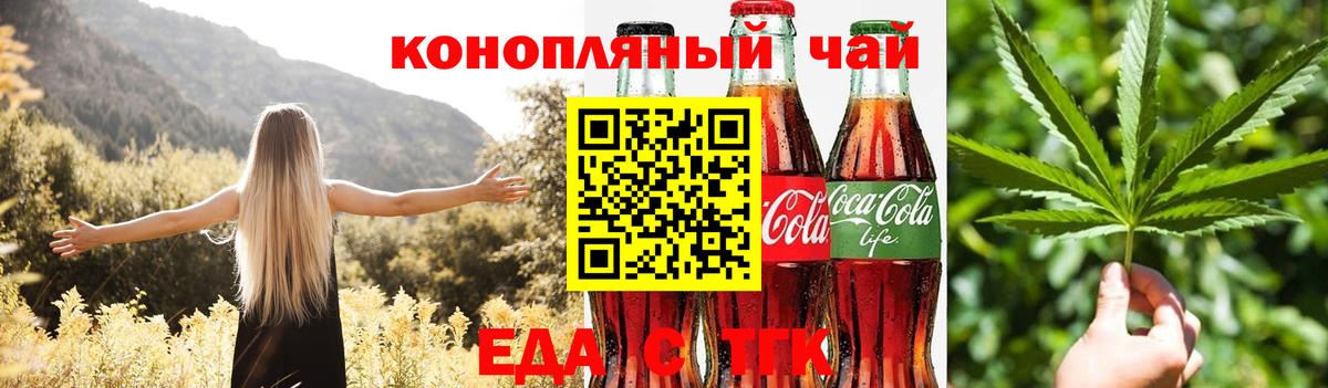 Димитровград  Еда ТГК марихуана  Вход с VPN 