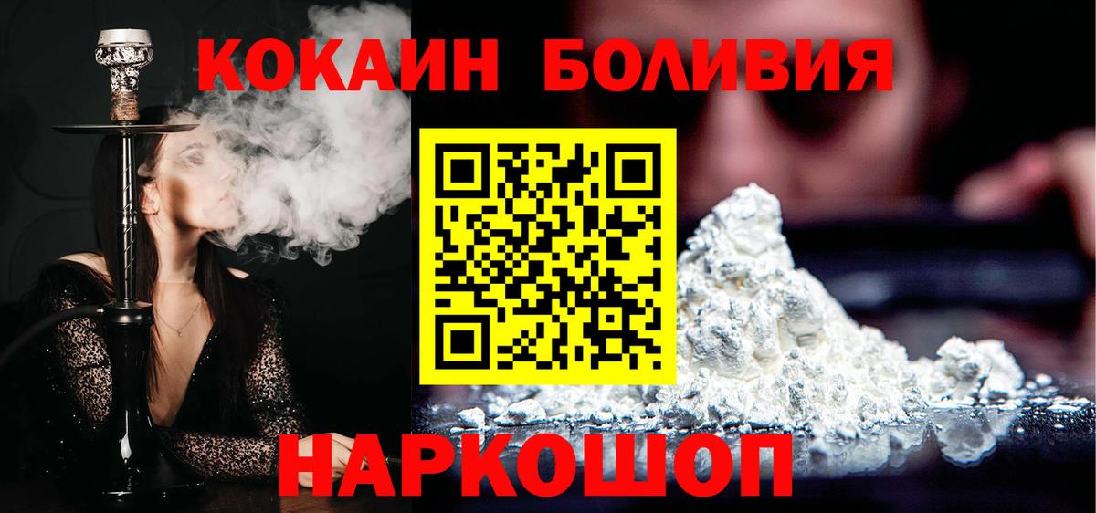 Кокаин Колумбийский  Вход с VPN  Димитровград 