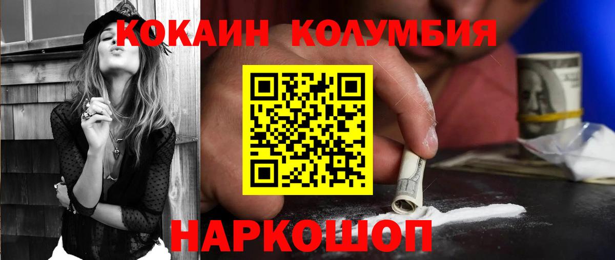 Кокаин 99% Димитровград