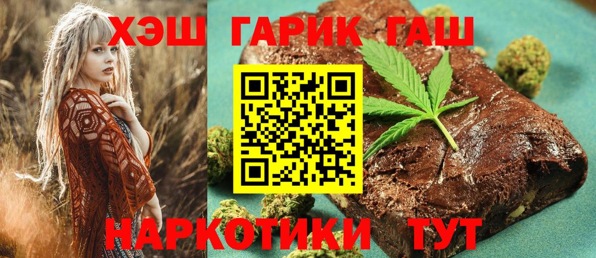 Гашиш 40% ТГК  Гашиш Изолятор  Димитровград  Вход с VPN 