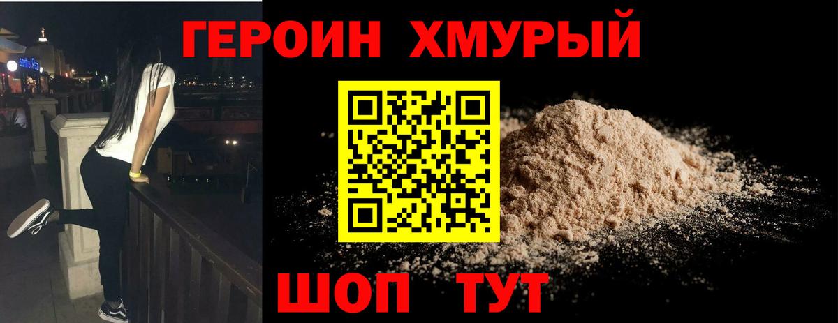 Димитровград  Героин Heroin  Вход с VPN 