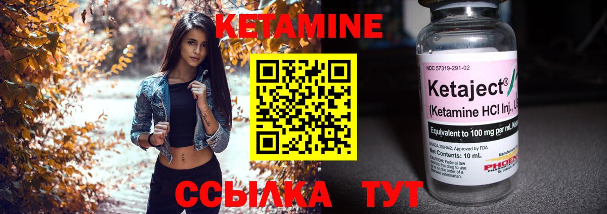 мега ссылки  Вход с VPN  Кетамин VHQ  darknet телеграм  Кетамин VHQ  Димитровград 
