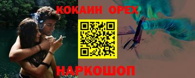 MESCALINE Ливны
