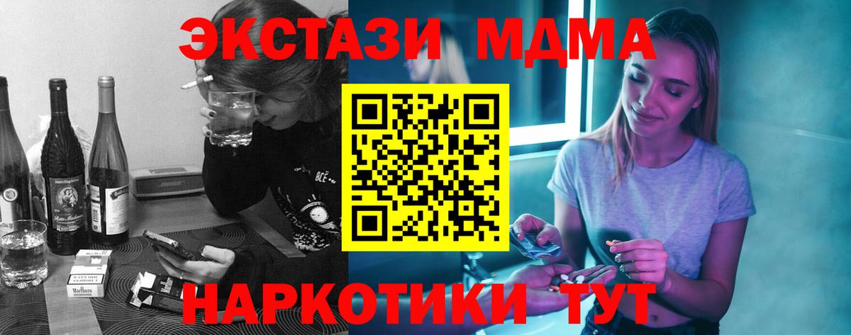 Димитровград  МДМА Molly  Вход с VPN 