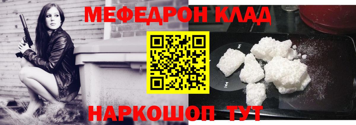 Димитровград  МЯУ-МЯУ  МЯУ-МЯУ  Вход с VPN  МЯУ-МЯУ мяу мяу  МЯУ-МЯУ mephedrone 