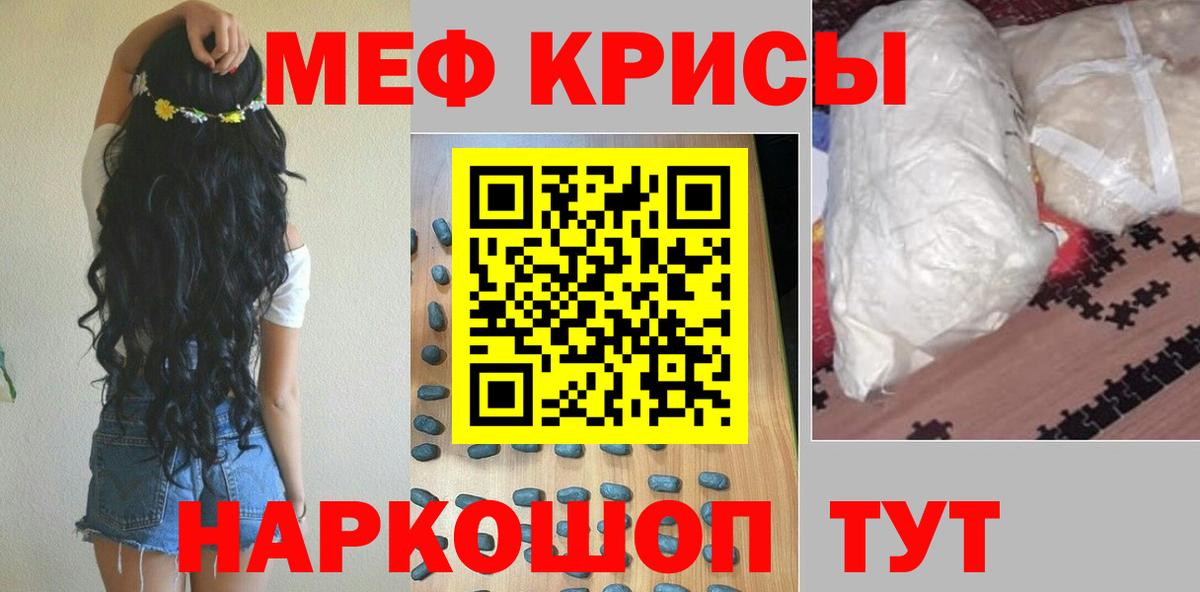 Меф мяу мяу мука Димитровград