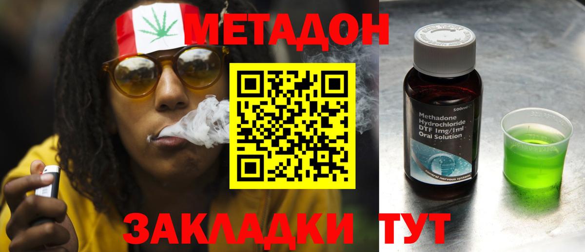Димитровград  МЕТАДОН белоснежный  Метадон VHQ  Вход с VPN 