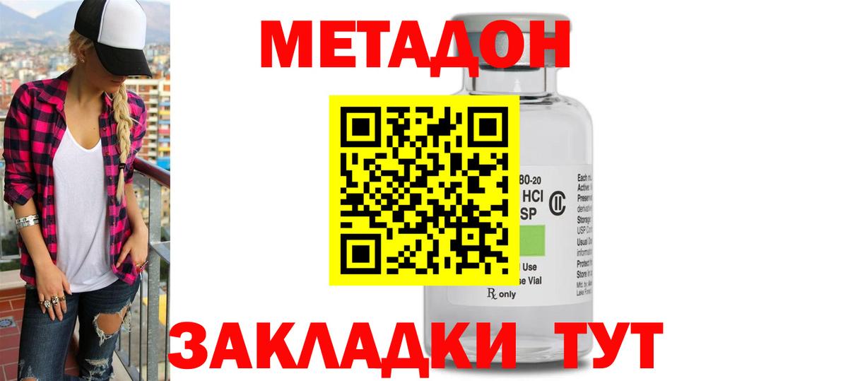 МЕТАДОН methadone Димитровград