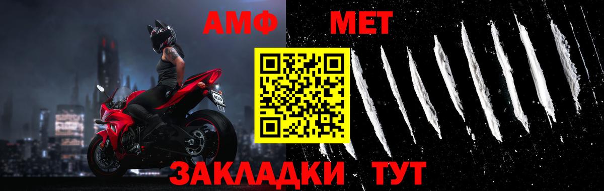 Первитин Декстрометамфетамин 99.9% Димитровград