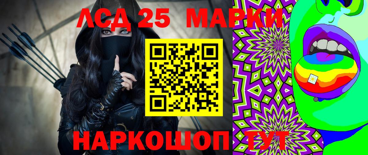 Наркотические марки 1500мкг Димитровград
